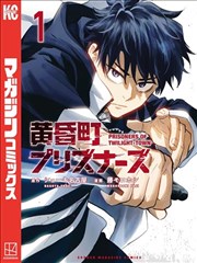墨色江湖漫画封面